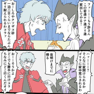 ロナドラ漫画詰め3