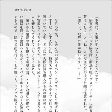 【輝冬】ページメーカーまとめ