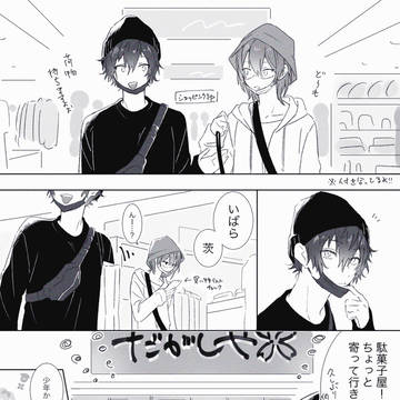 ハッピージュン茨デー