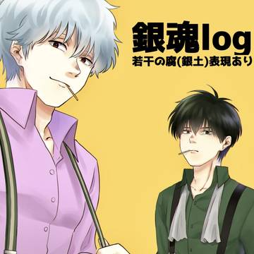 ついlog