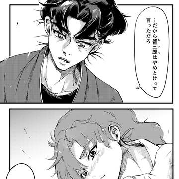 文次郎と伊作(留伊)