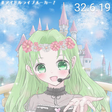 障害者生活支援センターすてっぷ音楽祭 出演・参加紀念
