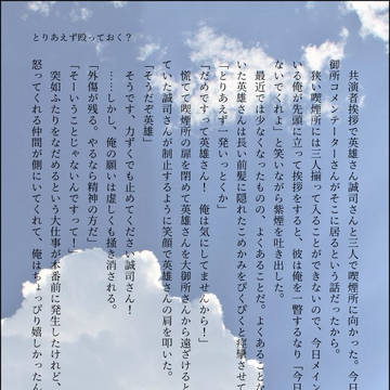 FRAMEと信握SSまとめ