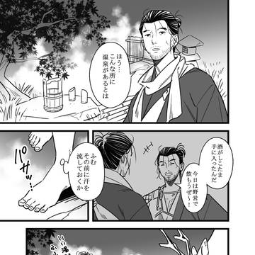 仁受け小話