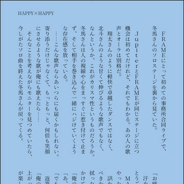 JupiterのSS