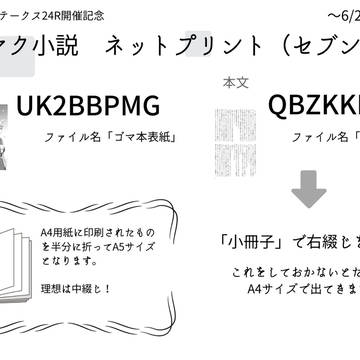 ウオ〜〜
