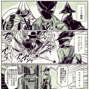 ブラボとダクソ３（不死隊）まとめ