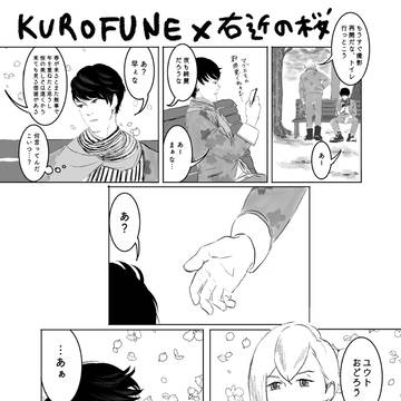 人外圭吾③さくら