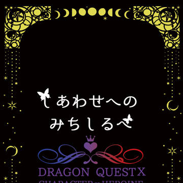 【新刊サンプル】しあわせへのみちしるべ