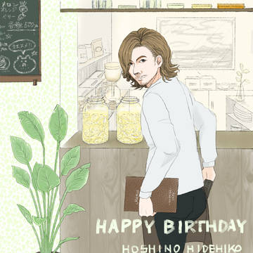 星野英彦誕生祭2022