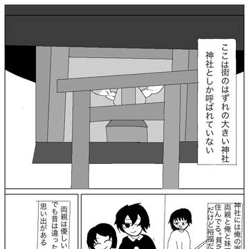 両親が昔と今で違う話
