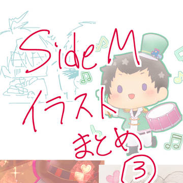 SideM Twitterまとめ③