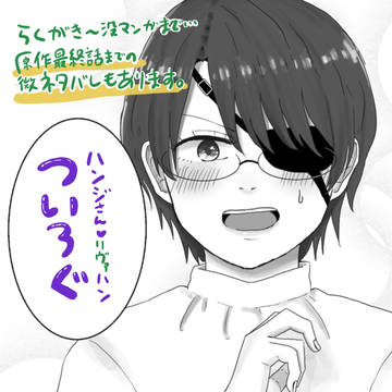 Twitterまとめ＋α