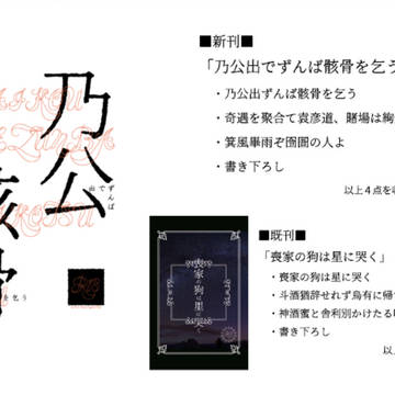 イベント参加と新刊の御品書き(2022年7月16日(土)け7)