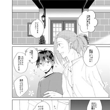 【sideM腐】商店街とみの恭