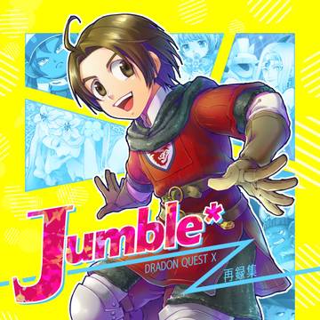 【DQ10】TM20新刊サンプル