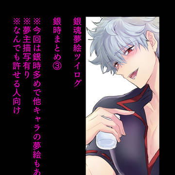 gntm夢絵【gntk・tksg・ktr・okt・ymzk】③