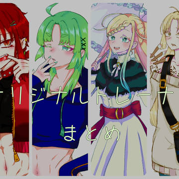 オリジナルトレーナーまとめ