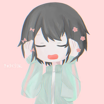 きゅうくらりん