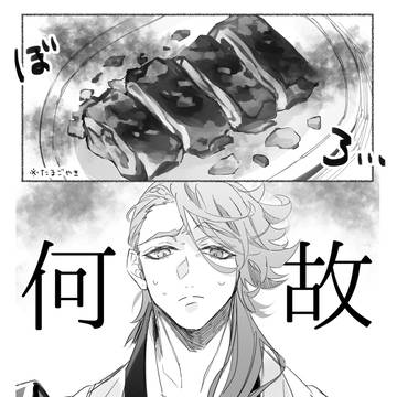 宗三左文字は料理ができない