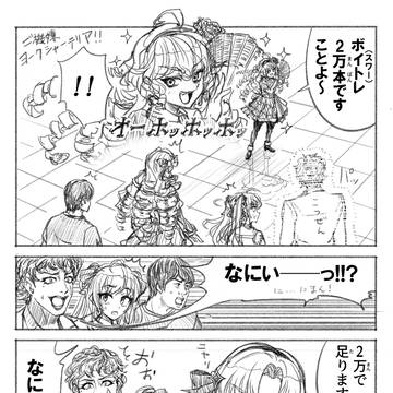 庶民お嬢様とおバイオお嬢様✦7 22:24