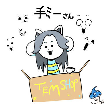 テミー