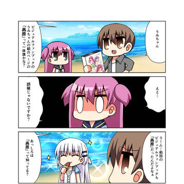 サマポケの4コマ漫画２１