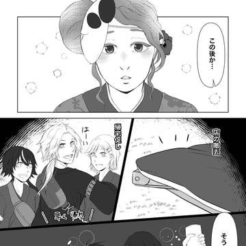 【祓協】返答【霞祭】