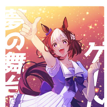 ついに~~~~
