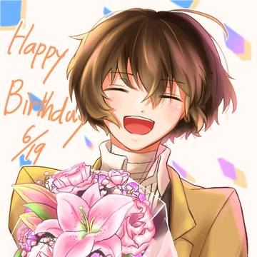 だざむの誕生日