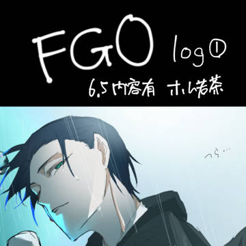 FGO落描き①