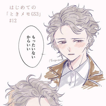 設楽先輩…