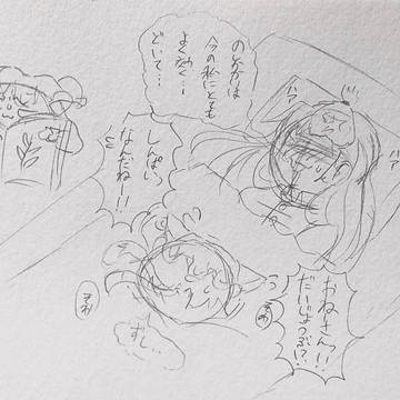 生存報告