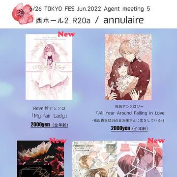 6/26 AgentMeeting5 西2 R20a お品書き