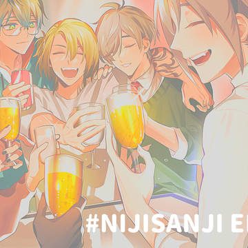 NIJIEN_log1