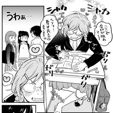 陰キャ女子とカースト中層女子の創作百合