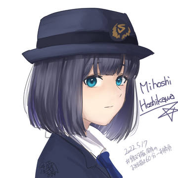 みほしちゃん