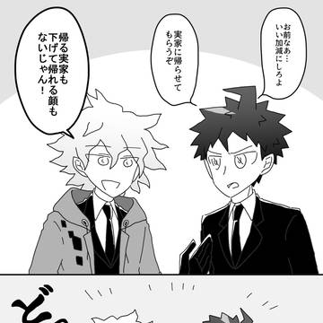 日狛ツイログ⑧