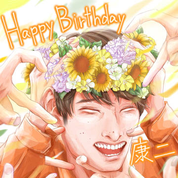 向井康二誕生祭2022