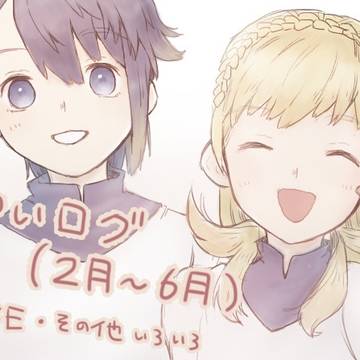 いろいろつめつめ