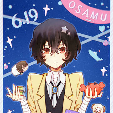 太宰先生生日快樂！