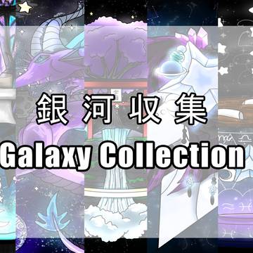 Galaxy collection