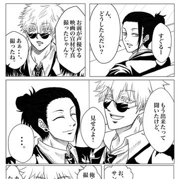はらほんのお仕事💪😎