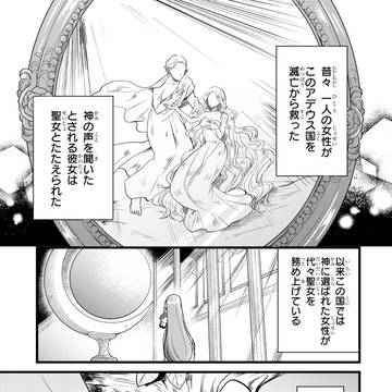 コミカライズ連載のお知らせ