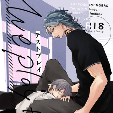 たいみつ新刊サンプル⚠️Dom/Subユニバース