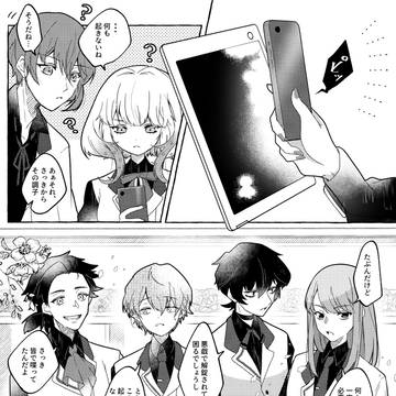 【ユリネ】崩壊のプレリュード【交流】