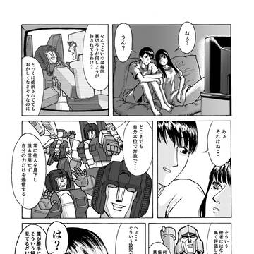 戦え！超ロボット生命体トラ〇スフォーマーを視聴する2人