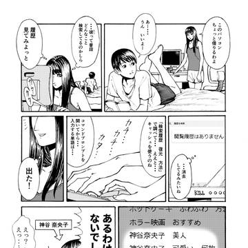 検索履歴