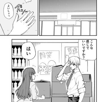 よくいくローカルコンビニのクーデレ店長さんに認知されていた件