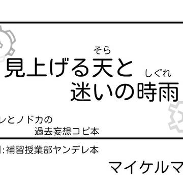 7/2(土)開催のSanctumArchiveのサークルカット